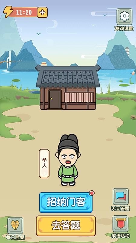 成语升官传红包版app