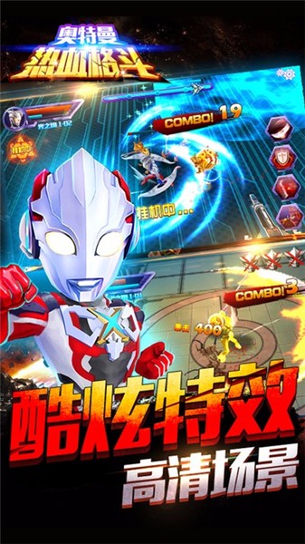 奥特曼热血格斗破解版