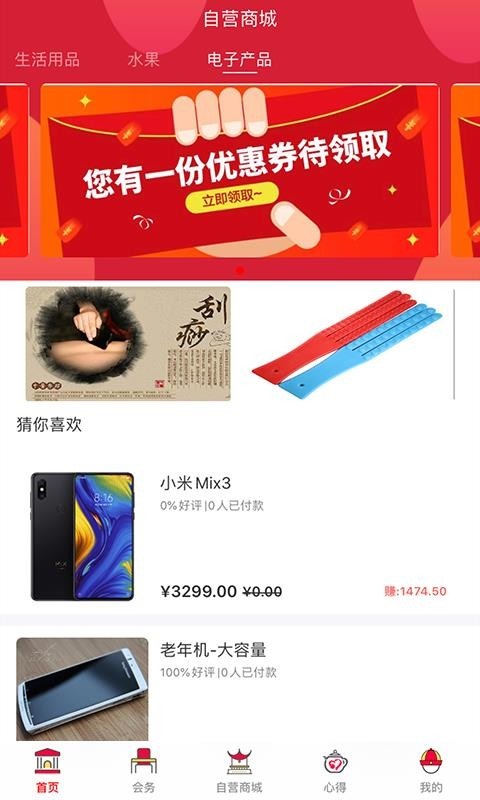 经道养生app最新版下载