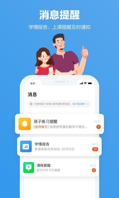 小盒家长手机版免费安装