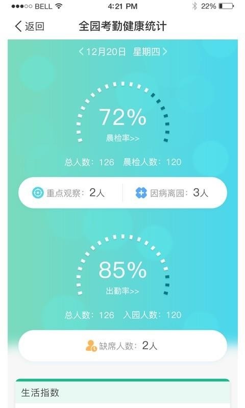 7Kid教师端app下载