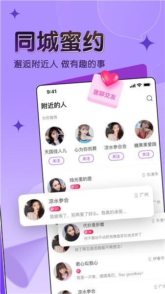 漂漂交友app官方版