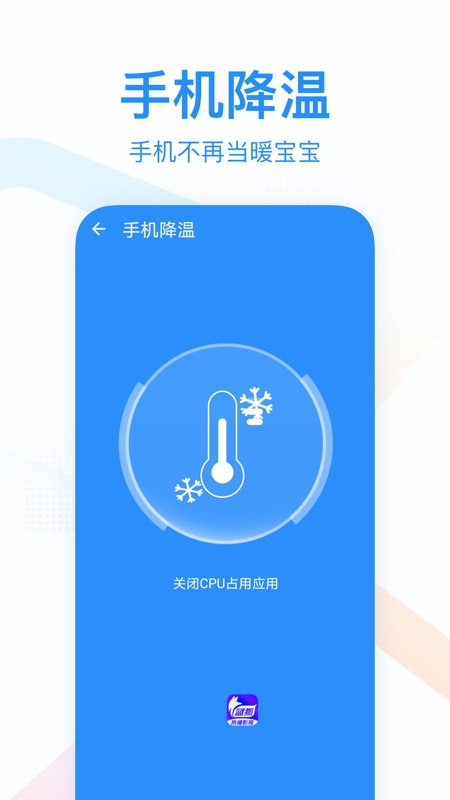 悦清理下载