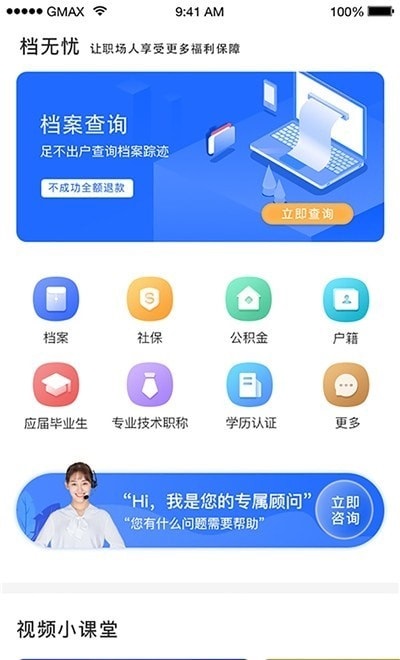 档无忧APP官方版