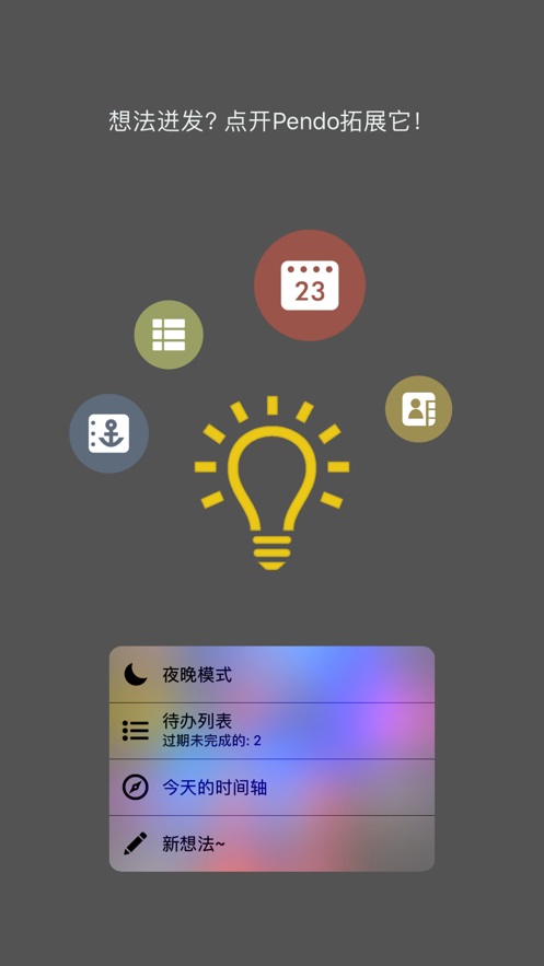 pendo官方app下载