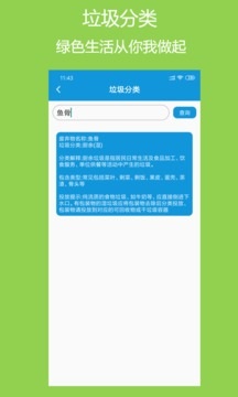 屏幕使用管理app