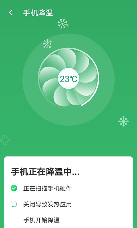 wifi加强app