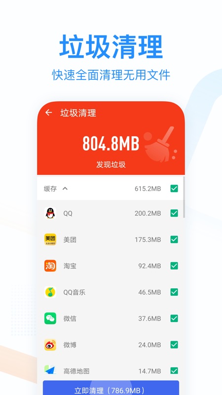 悦清理下载