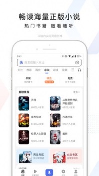 百度识图app