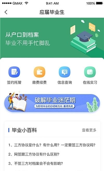 档无忧APP官方版