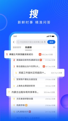 qq浏览器最新版