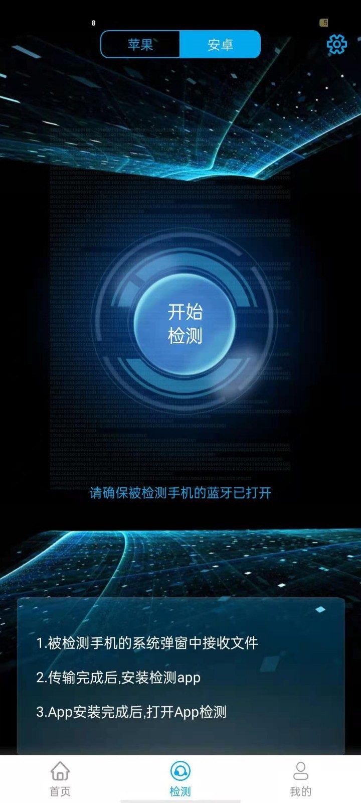 果米助手官方app