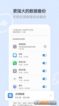 华为云空间app