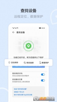 华为云空间app