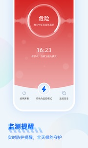 防监听大师app