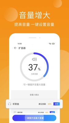 手机精灵app