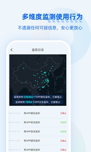 防监听大师app