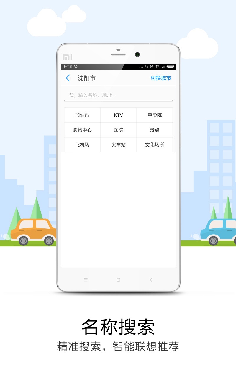 悠悠导航app