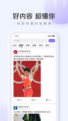 百度贴吧app