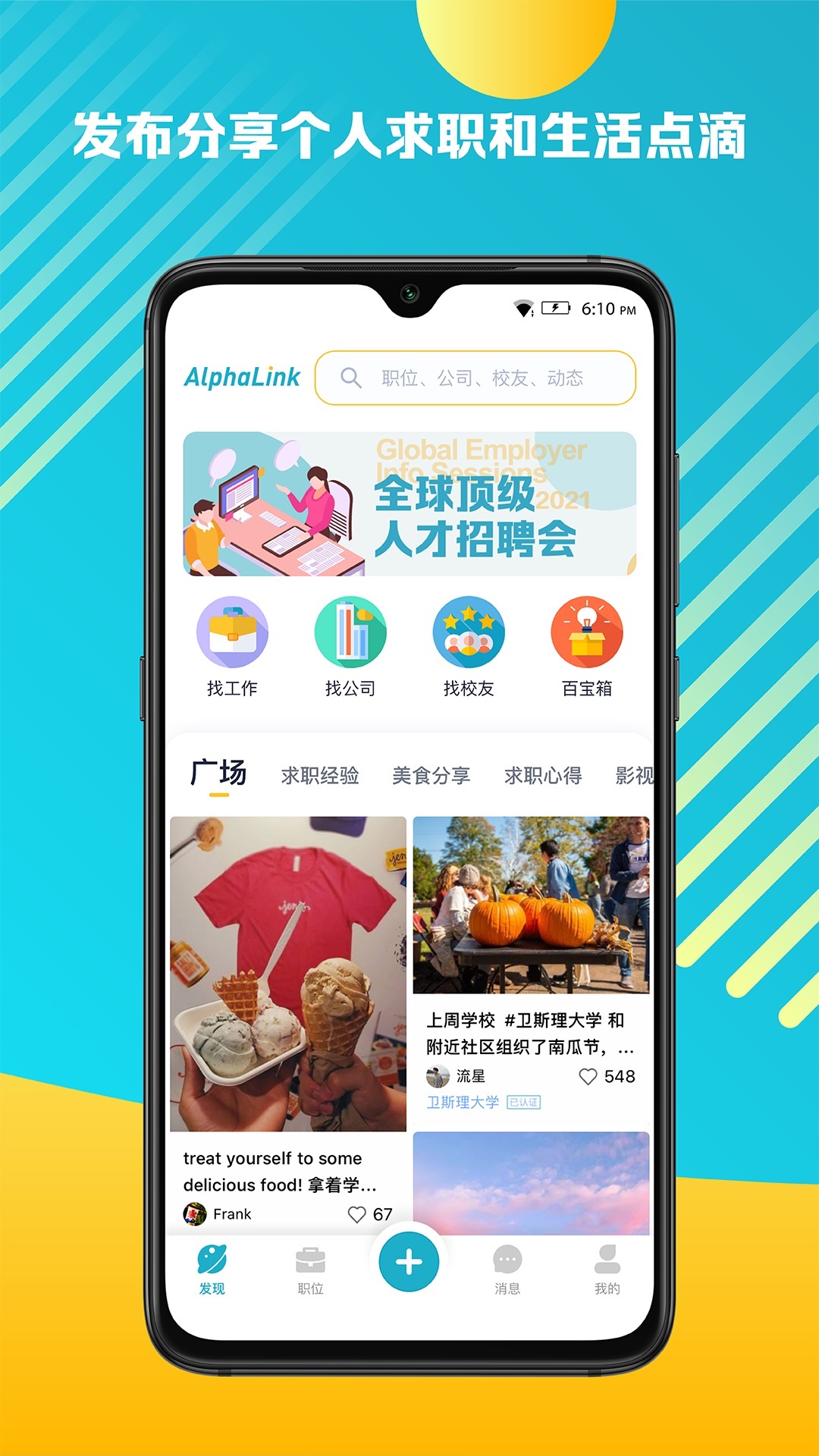 AlphaLink官网app