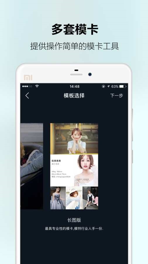 Uini 官方app