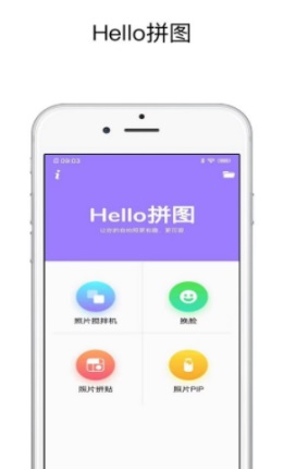 Hello拼图app下载