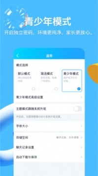 QQ8.8.20