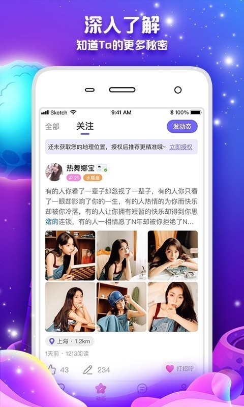 桃林交友app