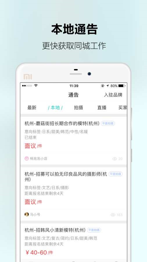 Uini 官方app