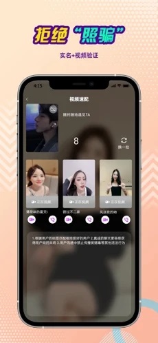 念娇交友app