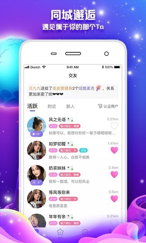 桃林交友app