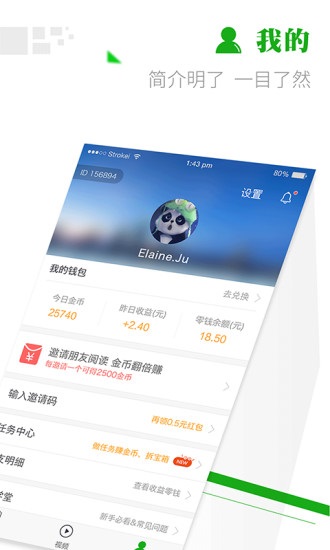 微看点app