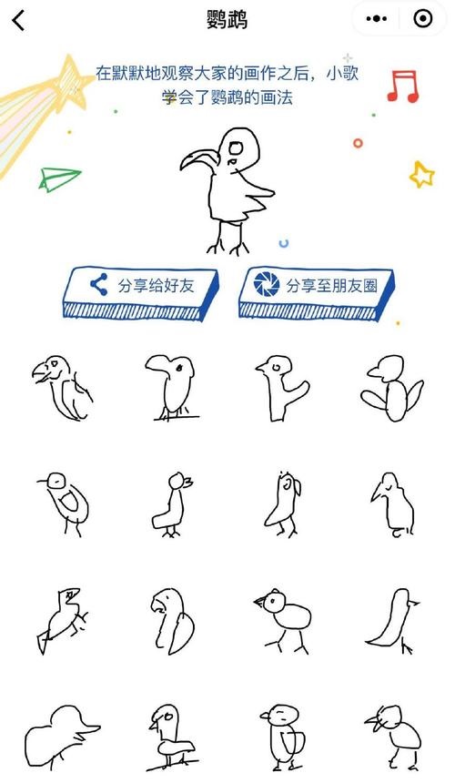 猜画小歌