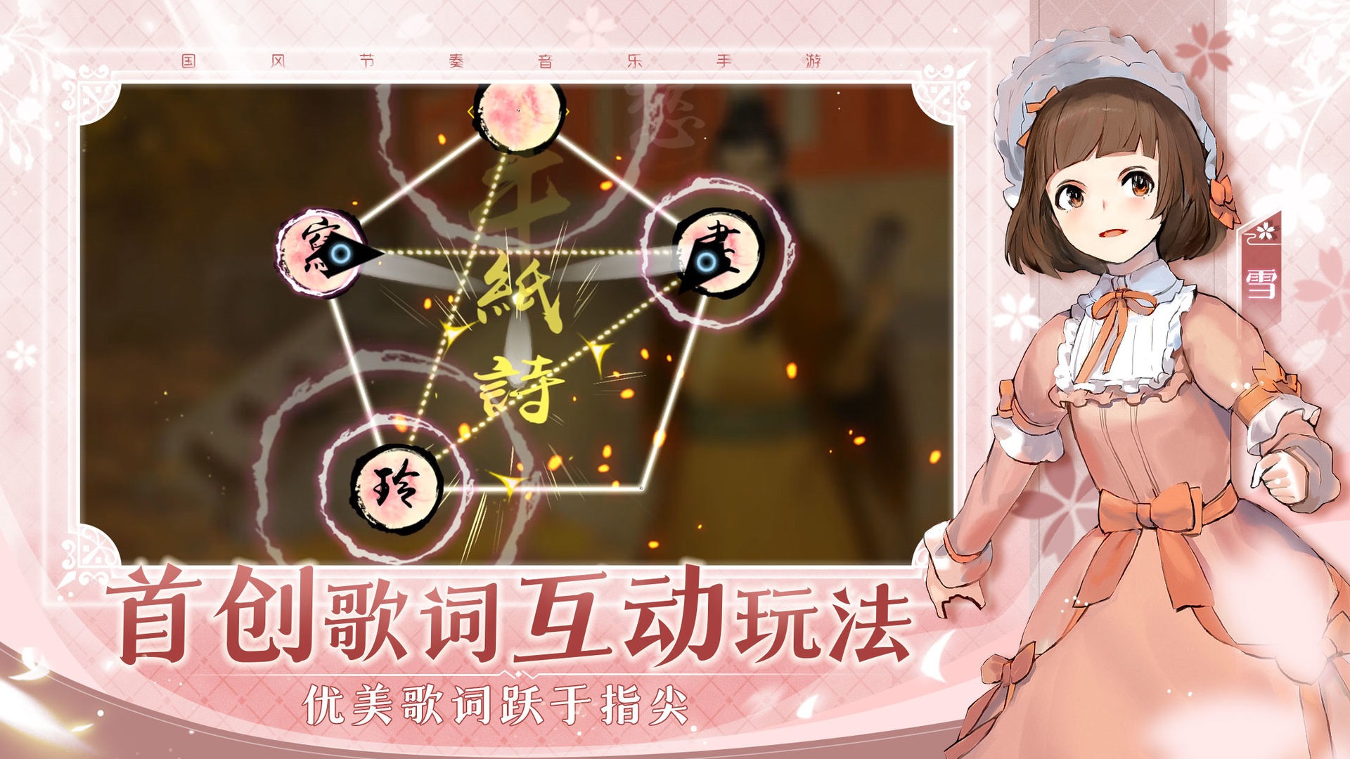 阳春艺曲 