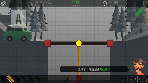 聚合桥2 v1.2.3破解版