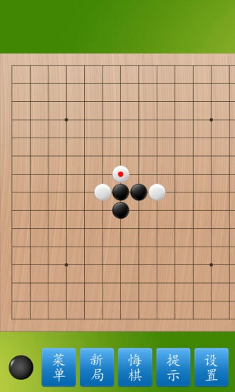 五子棋大师 v1.52单机版