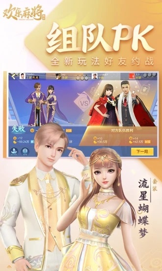 欢乐麻将全集新版