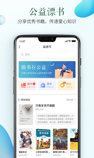 安全教育平台官方app