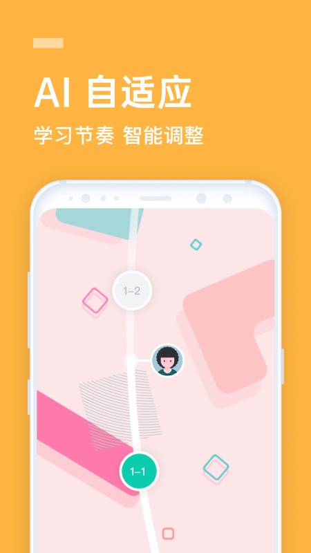 英语流利说app