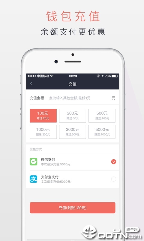 摩拜单车app