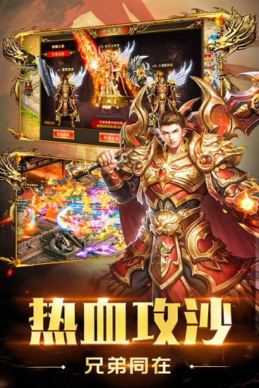 圣域传奇
