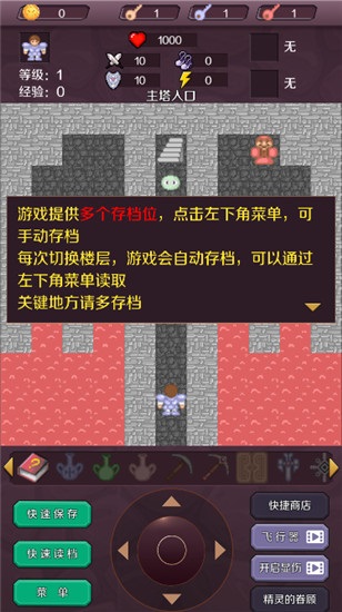 新新魔塔2021