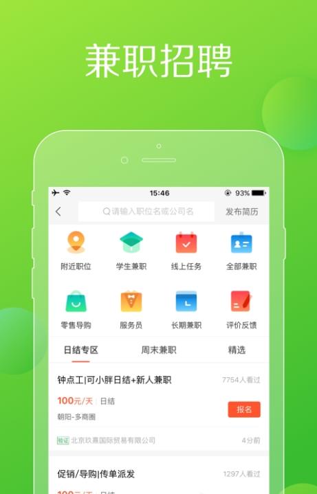 赶集网app