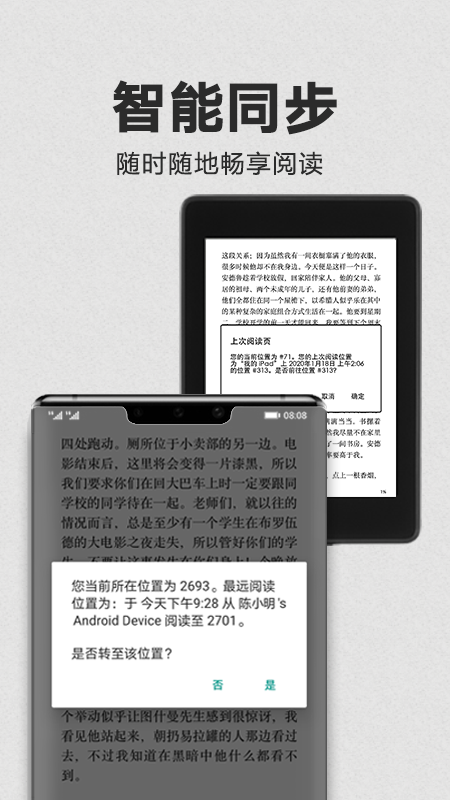 Kindle阅读软件