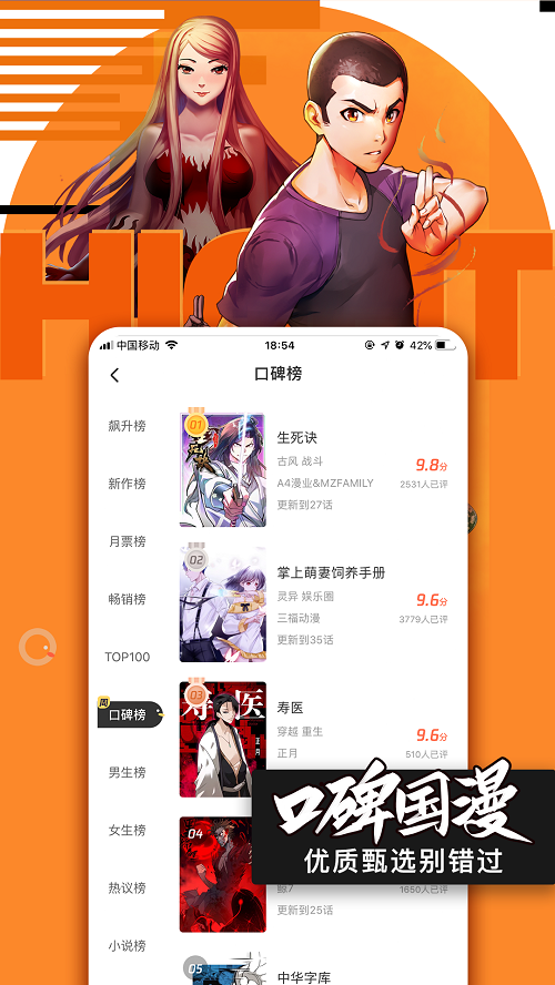 腾讯动漫软件