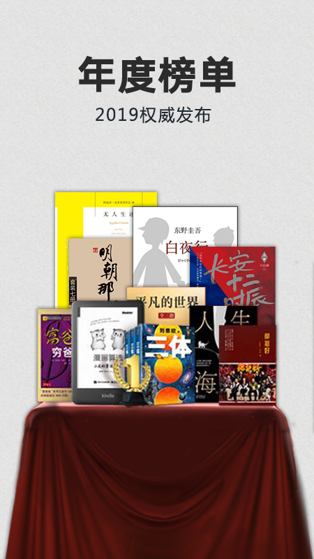 Kindle阅读软件