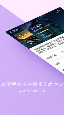 连尚免费读书app