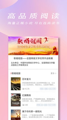 连尚免费读书app