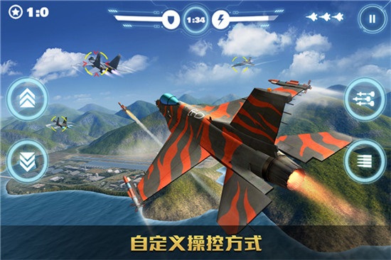 空战争锋v2.5.0