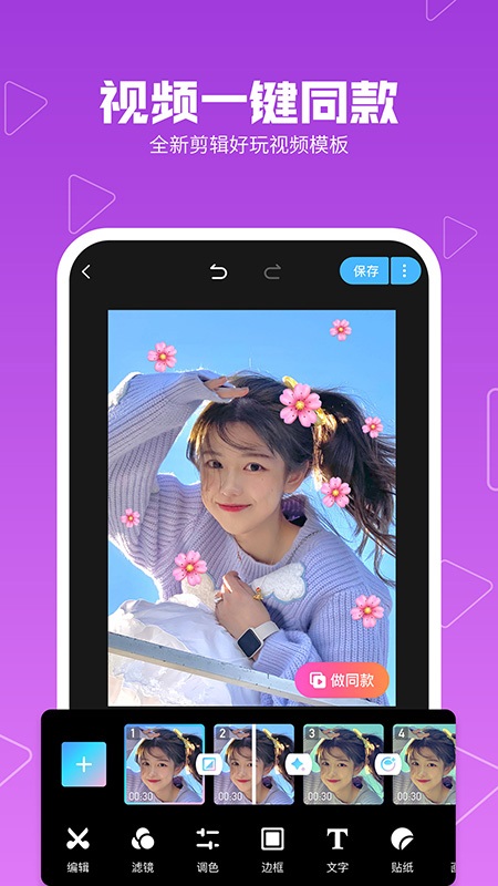 美图美拍app